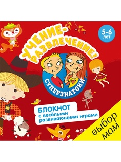 Блокноты Издательство CLEVER