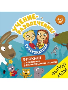Блокноты Издательство CLEVER