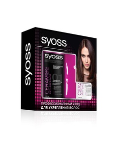 Косметические наборы для ухода SYOSS