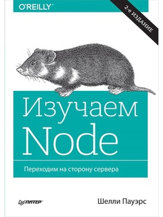 Книги ПИТЕР