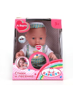 Куклы Карапуз