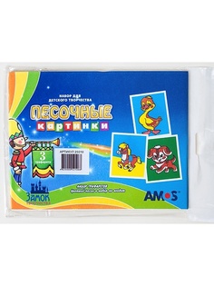 Игровые наборы AMOS Амос