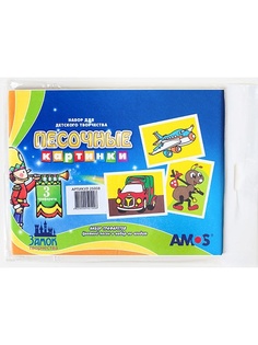 Игровые наборы AMOS Амос