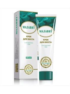 Кремы Малавит