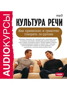 Аудиокниги ИДДК