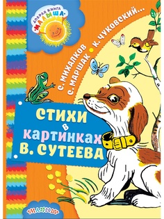 Книги Издательство АСТ