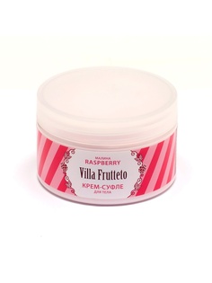 Кремы Villa Frutteto