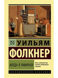 Книги Издательство АСТ