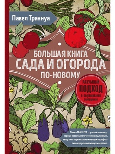 Книги Эксмо