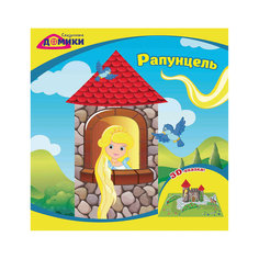 Книга "Рапунцель" Fenix