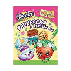 Раскраска с наклейками, цвет розовый, Shopkins Росмэн