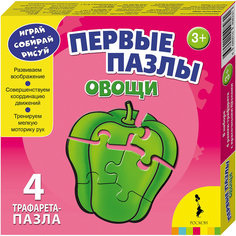 Трафареты-пазлы  "Овощи" Росмэн