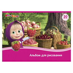 Альбом для рисования, 20 листов, Маша и Медведь Росмэн