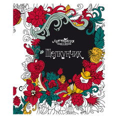 Книга "Щелкунчик" Fenix