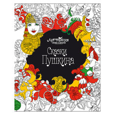 Сказки Пушкина Fenix