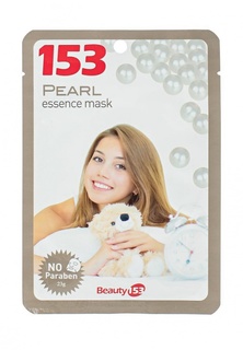Набор масок 10 шт. Beauty 153