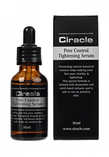 Сыворотка Ciracle