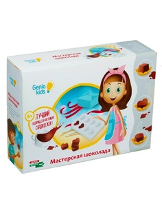 Наборы для поделок GENIO KIDS