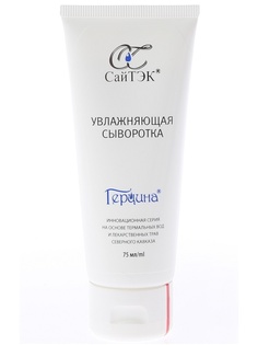 Сыворотки Герцина