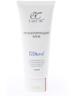 Кремы Герцина