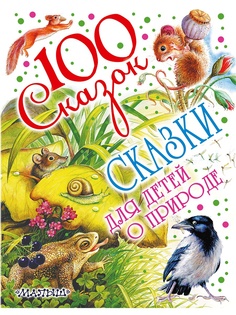 Книги Издательство АСТ