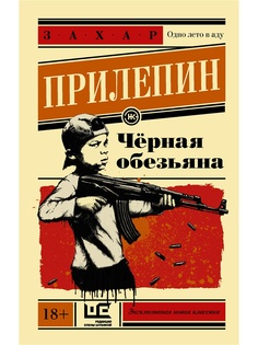 Книги Издательство АСТ
