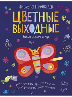 Книги Издательство Манн, Иванов и Фербер