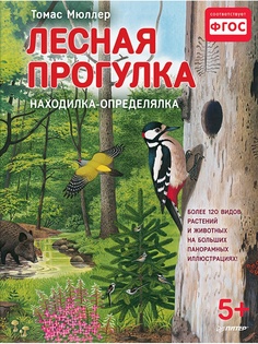 Книги ПИТЕР