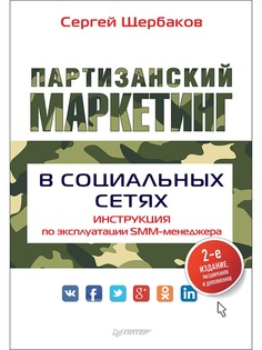 Книги ПИТЕР