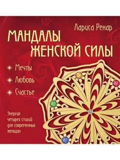 Раскраски Эксмо