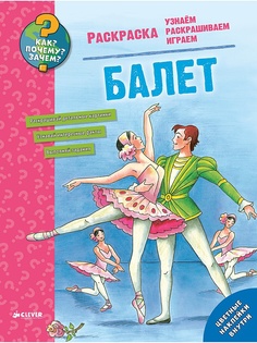 Книги Издательство CLEVER