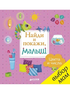 Книги Издательство CLEVER