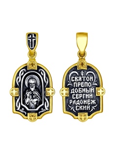 Ювелирные подвески SOKOLOV