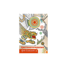 Арт-блокнот для рисования ПИТЕР