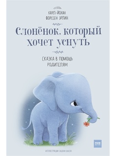 Книги Издательство Манн, Иванов и Фербер