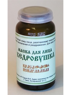 Косметические маски КедраДар