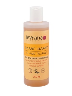 Гели для душа levrana