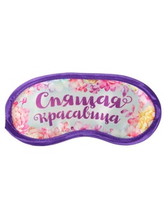 Маски для сна JD.ZARZIS