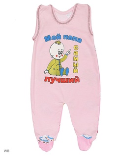 Ползунки Babycollection