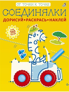 Книги Робинс