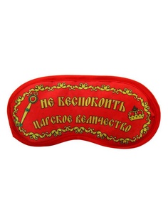 Маски для сна JD.ZARZIS