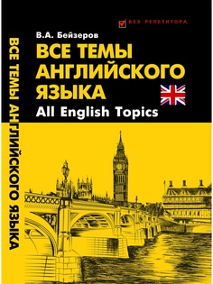 Учебники Феникс