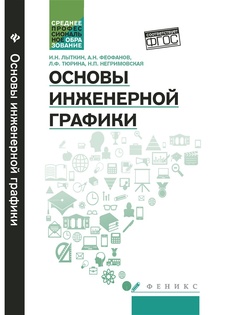 Учебники Феникс