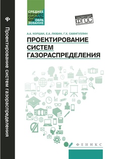 Учебники Феникс