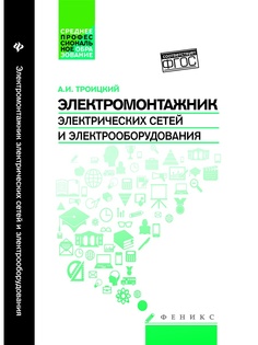 Учебники Феникс