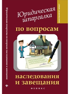 Правовые акты Феникс