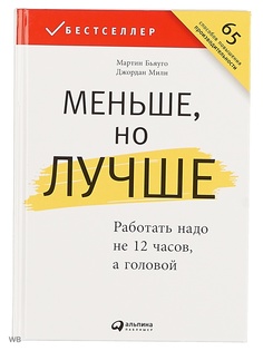 Книги Альпина Паблишер