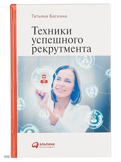 Книги Альпина Паблишер