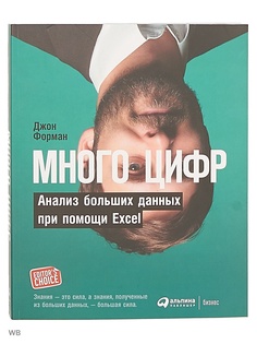 Книги Альпина Паблишер