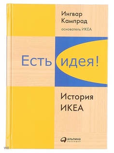Книги Альпина Паблишер